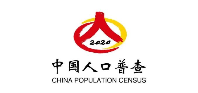 永年人,第七次全国人口普查要来了,您想知道的都在这儿
