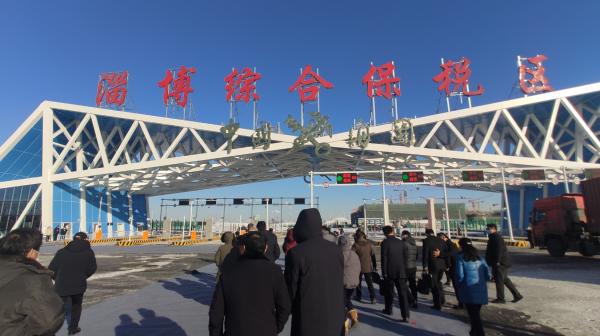 淄博综合保税区顺利通过预验收