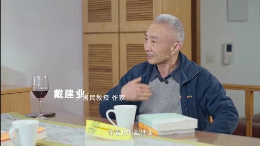 戴建业:来自湖北麻城的穷小子,人红不忘本,做学生喜欢的好老师