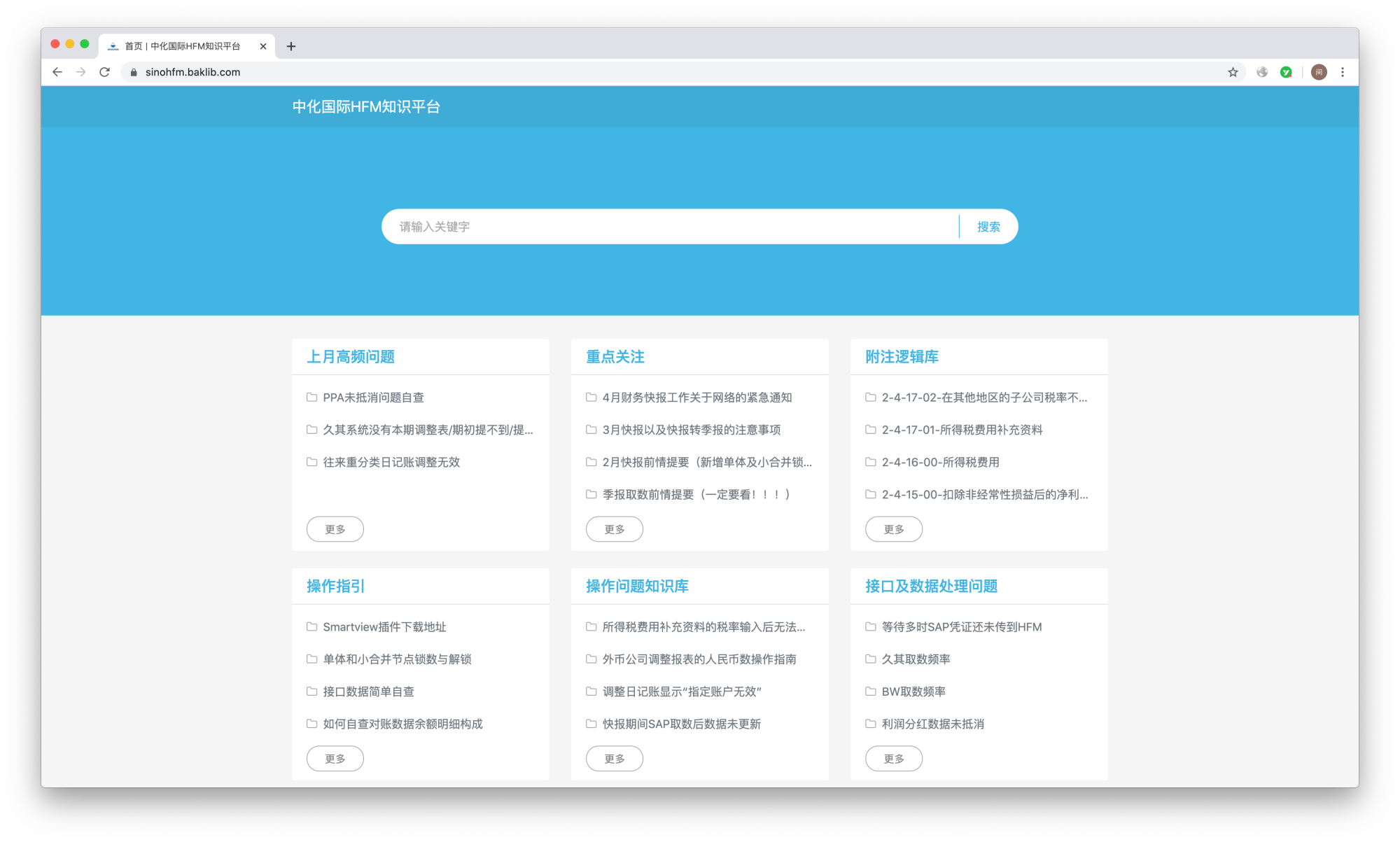 知识管理的成功案例大赏
