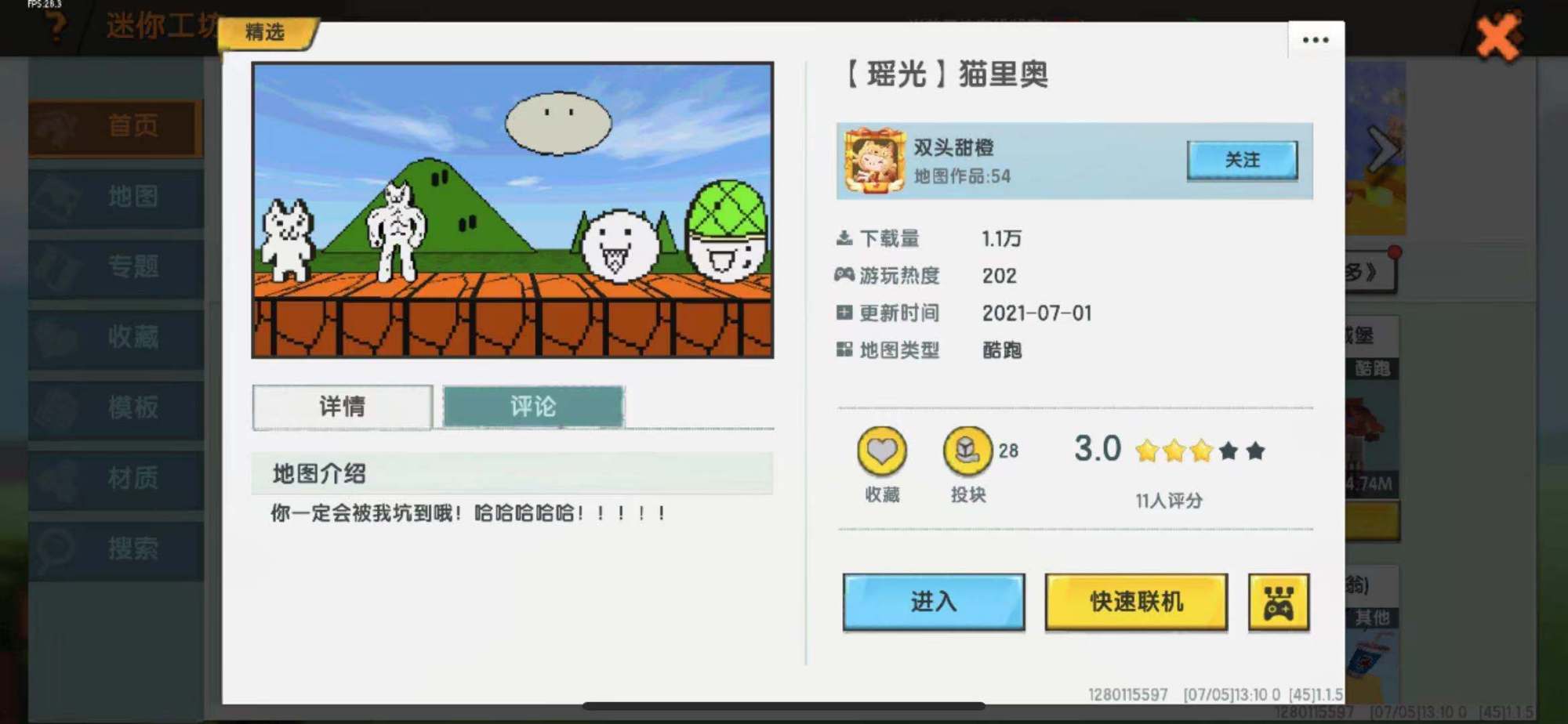 盘点《迷你世界》中那些有意思的地图之猫里奥