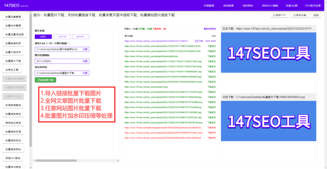 如何下載網頁圖片-批量下載網頁圖片工具免費