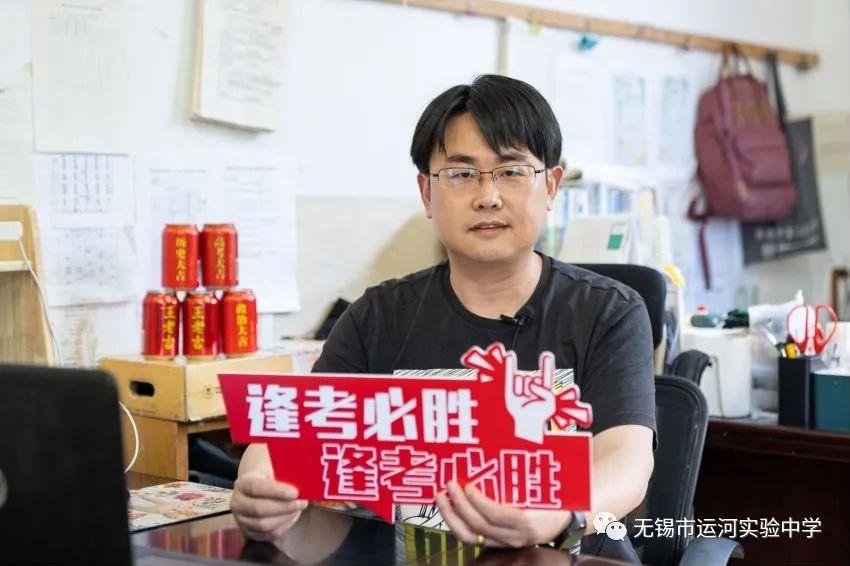无锡市运河实验中学高三誓师大会