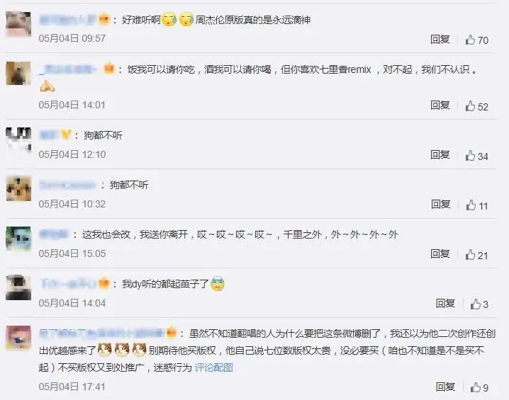 mac ova seas的《七里香remix》被周杰伦转发再上热搜