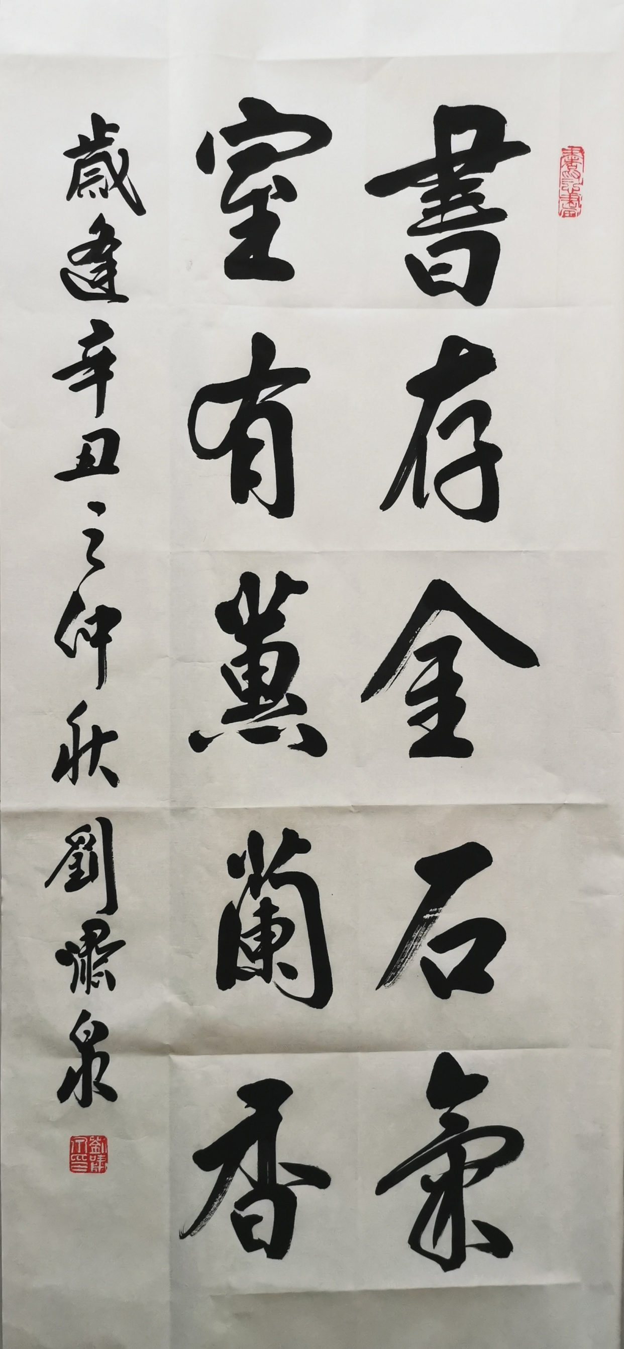 艺术里的中国