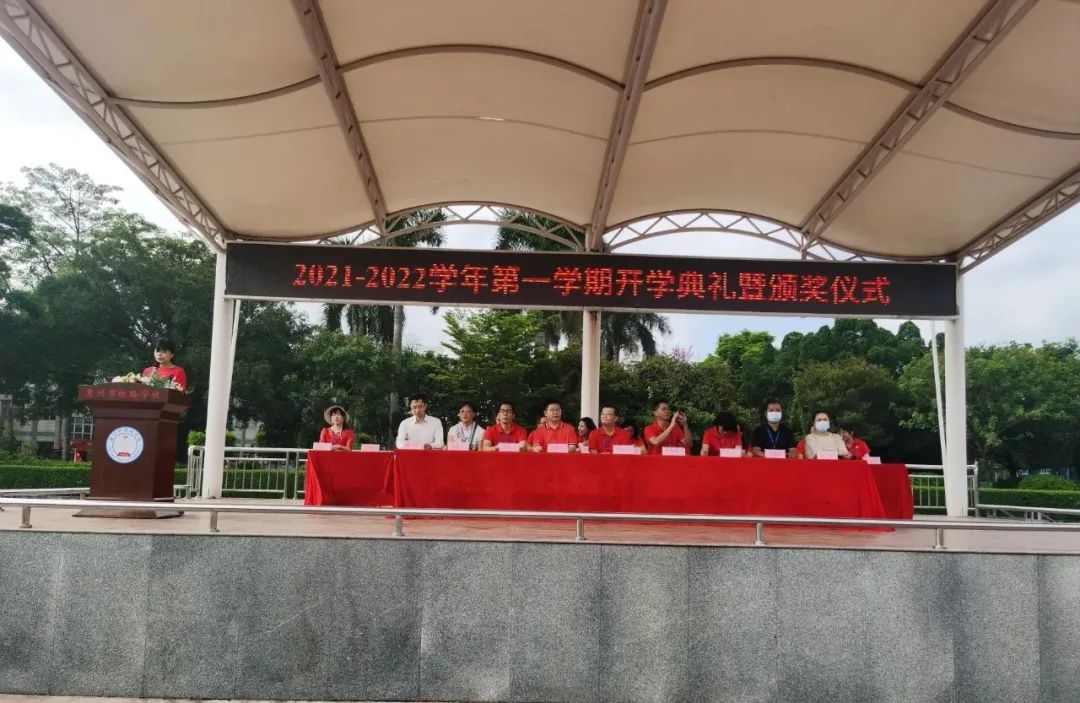 一路争先,筑梦前行——惠州市铁路学校举行2021