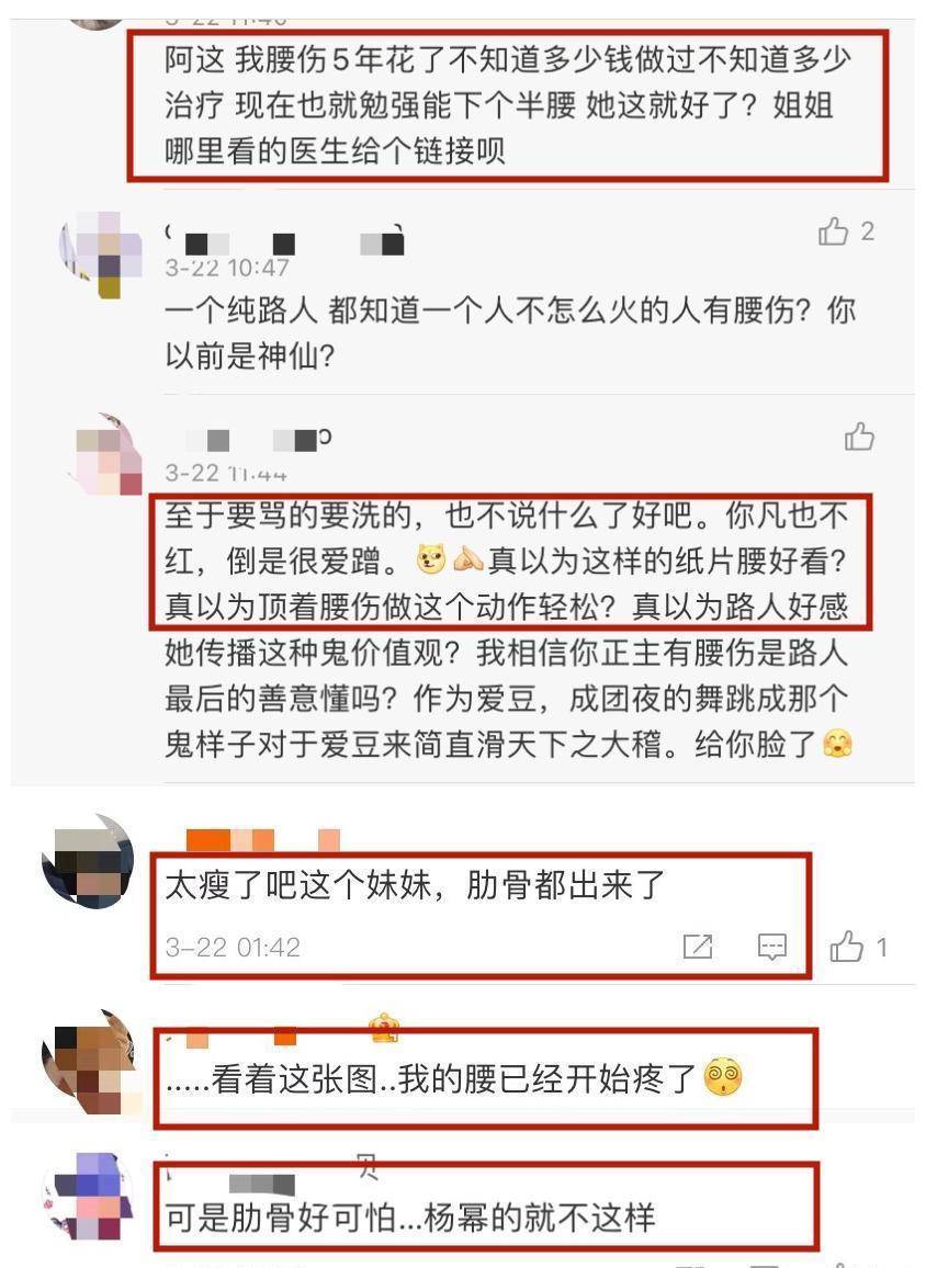 张艺凡因挑战漫画腰引发网友热议