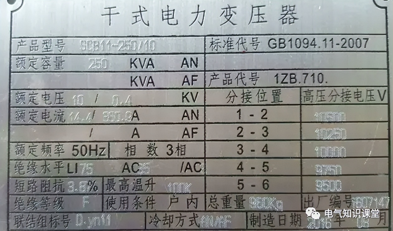 教你怎麼計算變壓器的容量和額定電流,看完文章輕鬆掌握計算方法