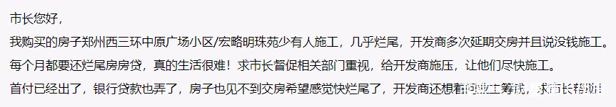 新年却无家可归！佛山多个项目爆出停工、延期交楼