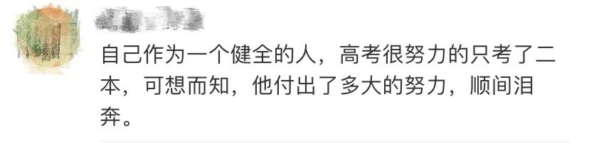 热点|太励志！芜湖这位脑瘫少年高考623分，超一本线108分