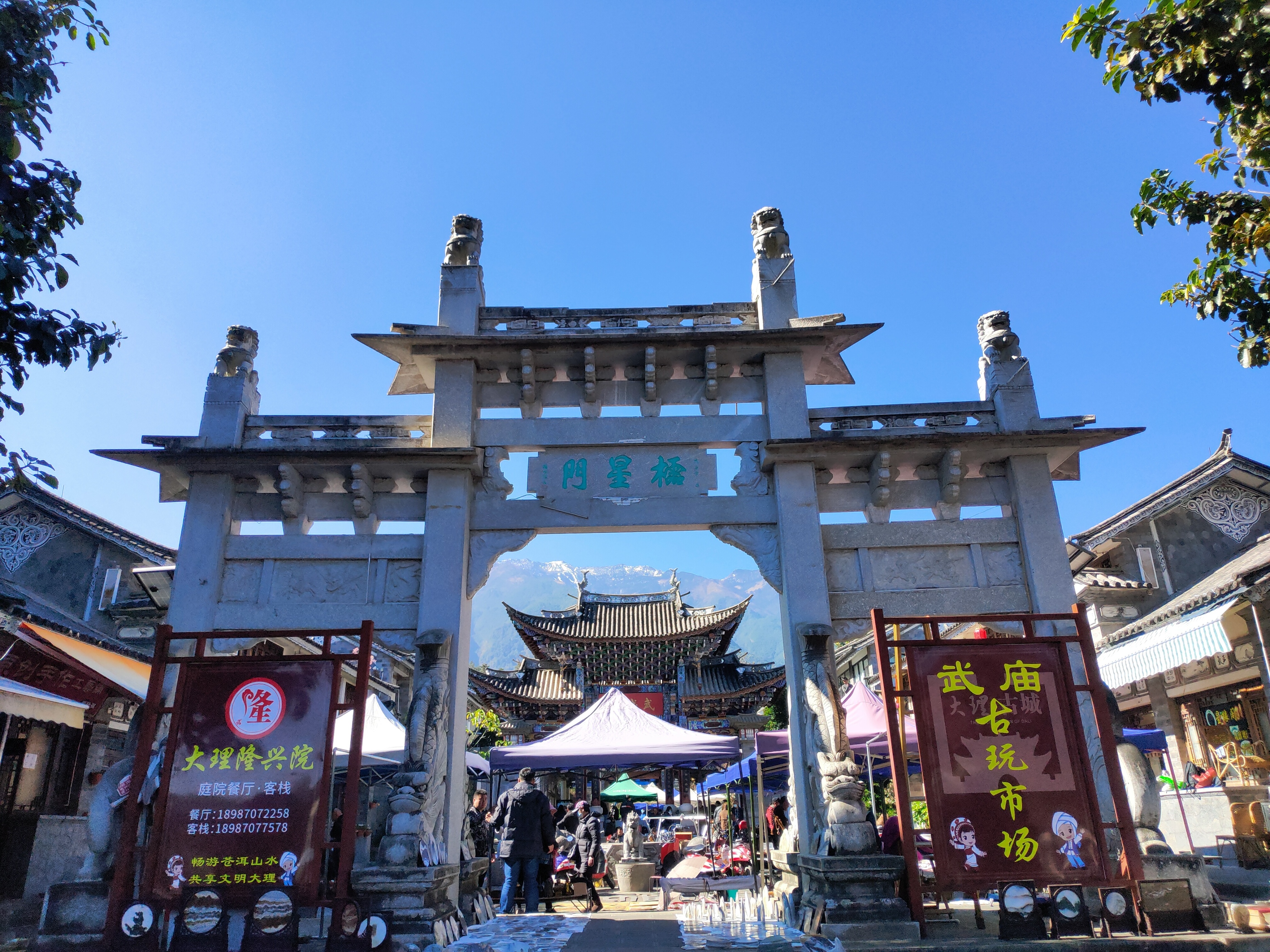 大理古城里藏着世界上唯一的本主武庙,如今已成为古玩市场