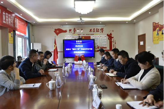 "强校工程"助推学校高品质发展 成都二仙桥学校接受这项评估