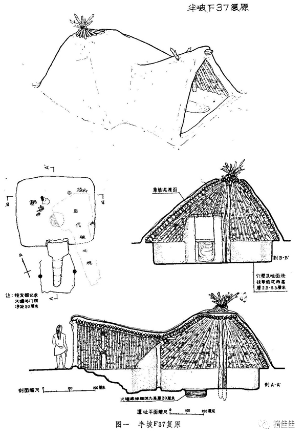 半坡式房屋简笔画图片