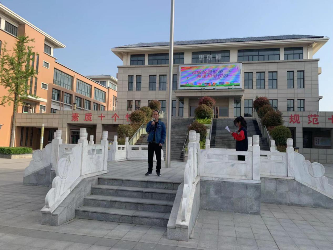 共建和谐校园!西平六中开展预防校园欺凌主题教育活动
