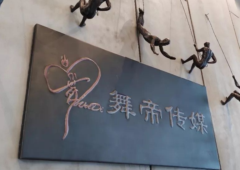 舞帝利哥遭"老东家"惩罚,公会被彻底解散,发文表示委屈不舍