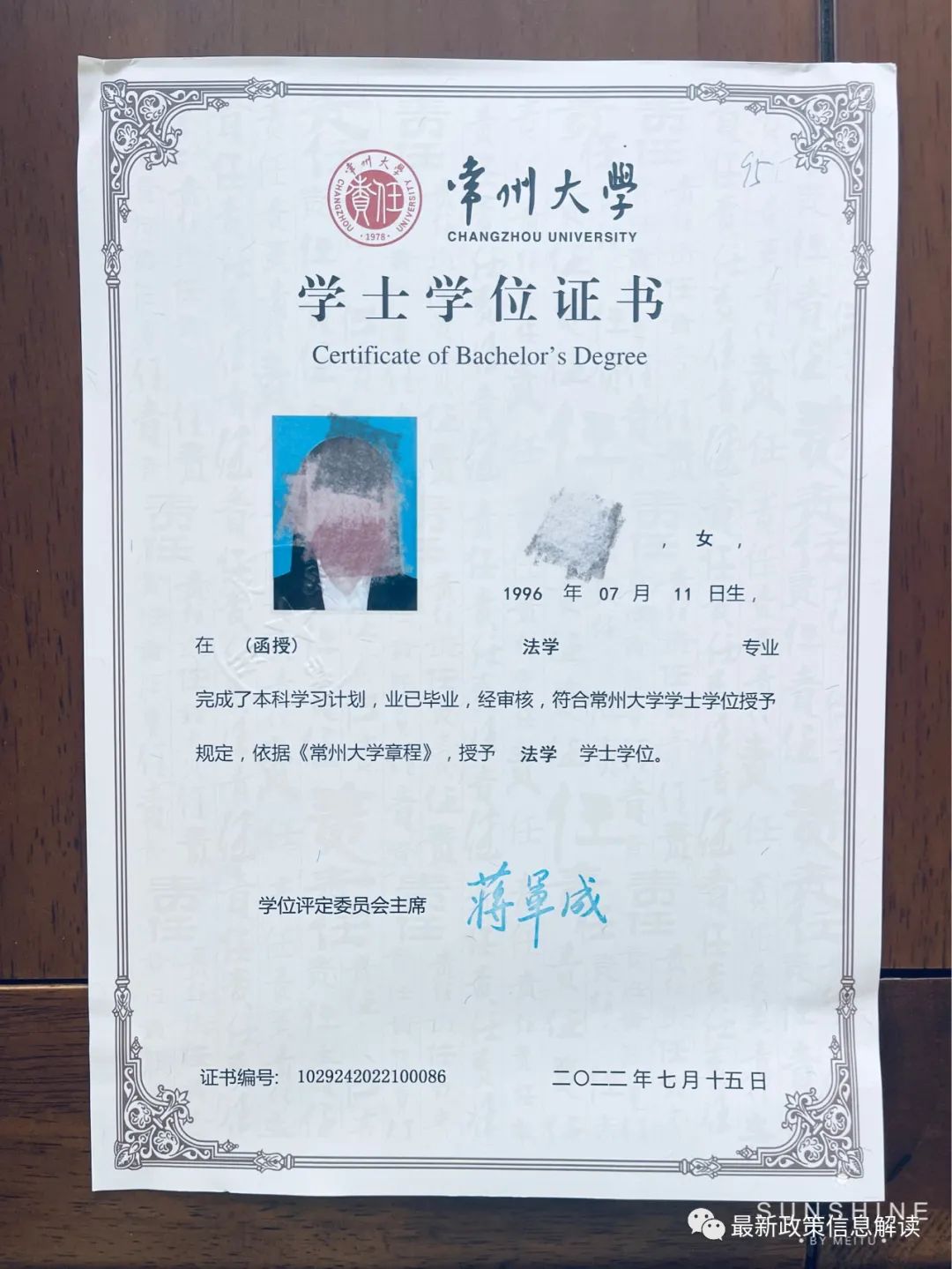 须知！无学位证，好多事你无法做~