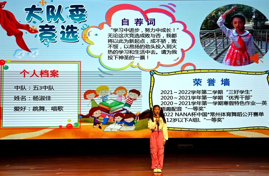 2022年中国少年先锋队江苏省南通市小海小学举行第四届代表大会