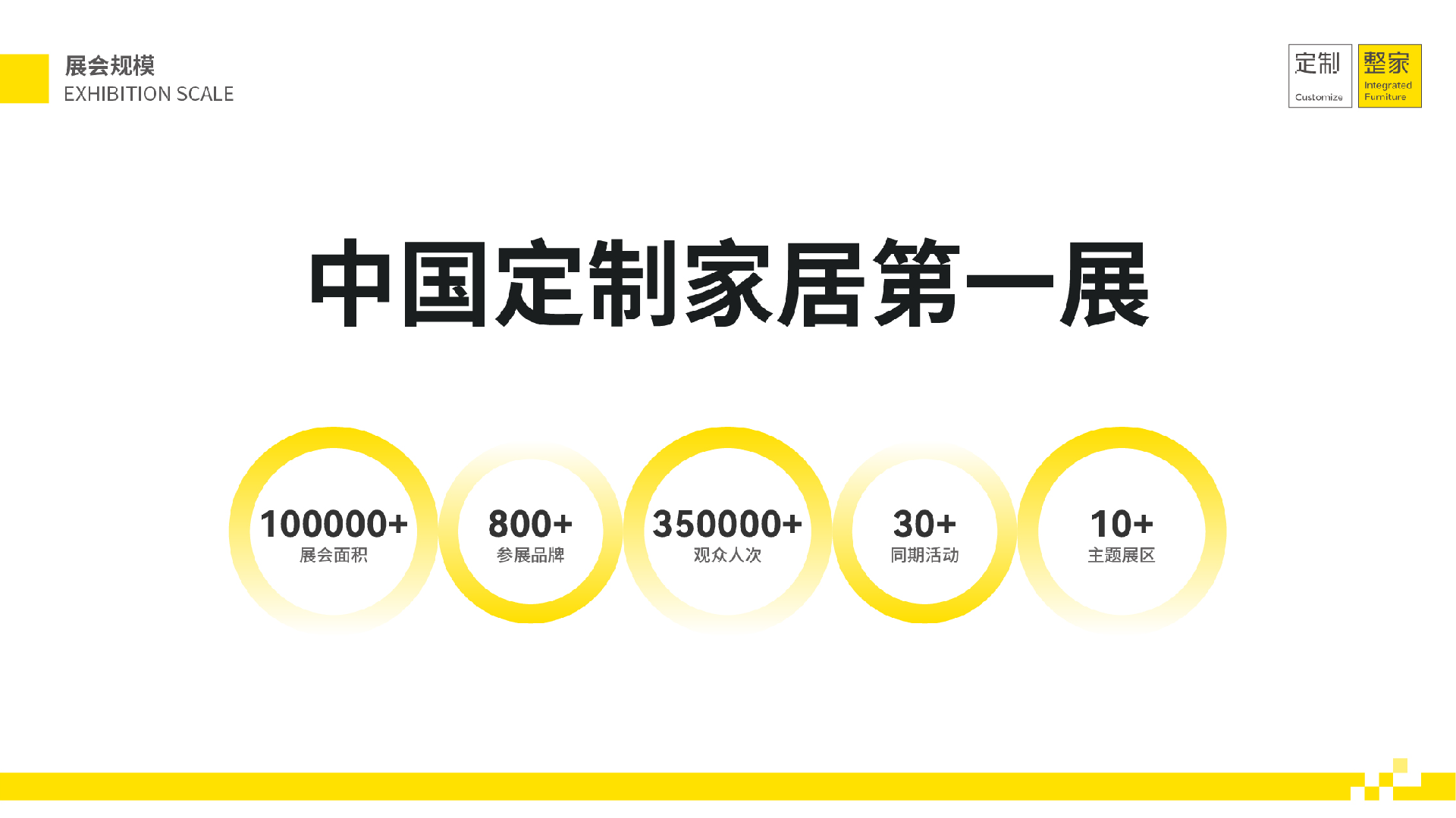 2024中国广州定制家居展-展位预定找主办