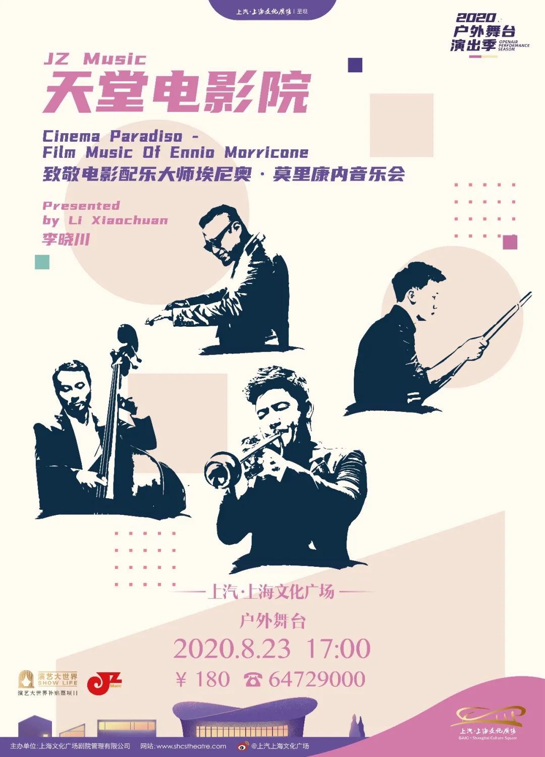 补贴票线上购6部补贴票开启线上购