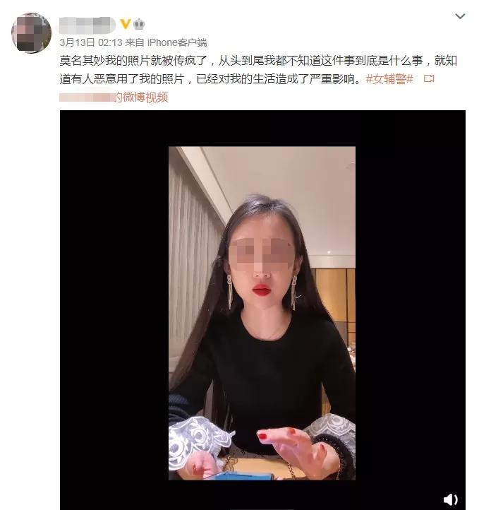 女铺警敲诈照片图片