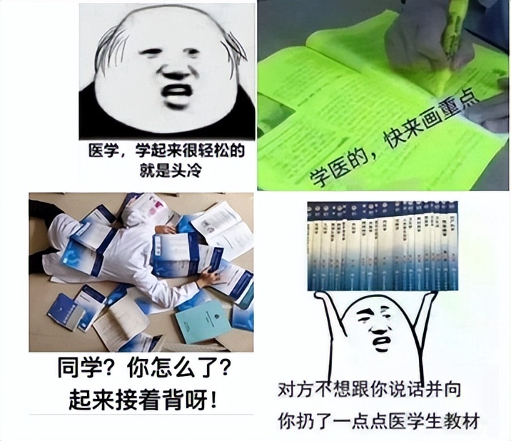 医学生三连表情包图片