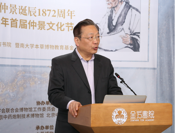 纪念张仲景专辑伟大光辉的著作医药家的水火谷粟