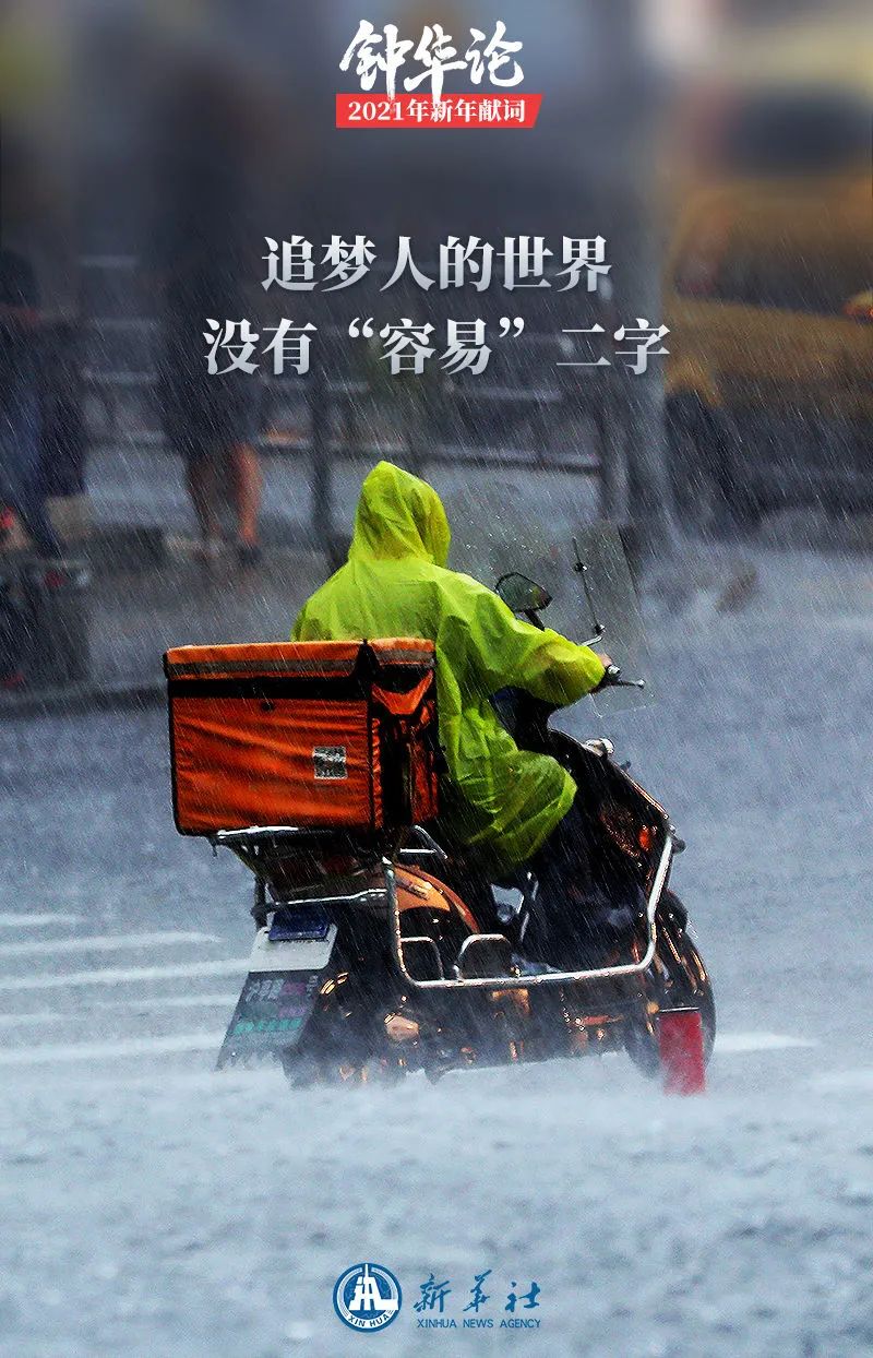 中国一定行,中国人一定能!