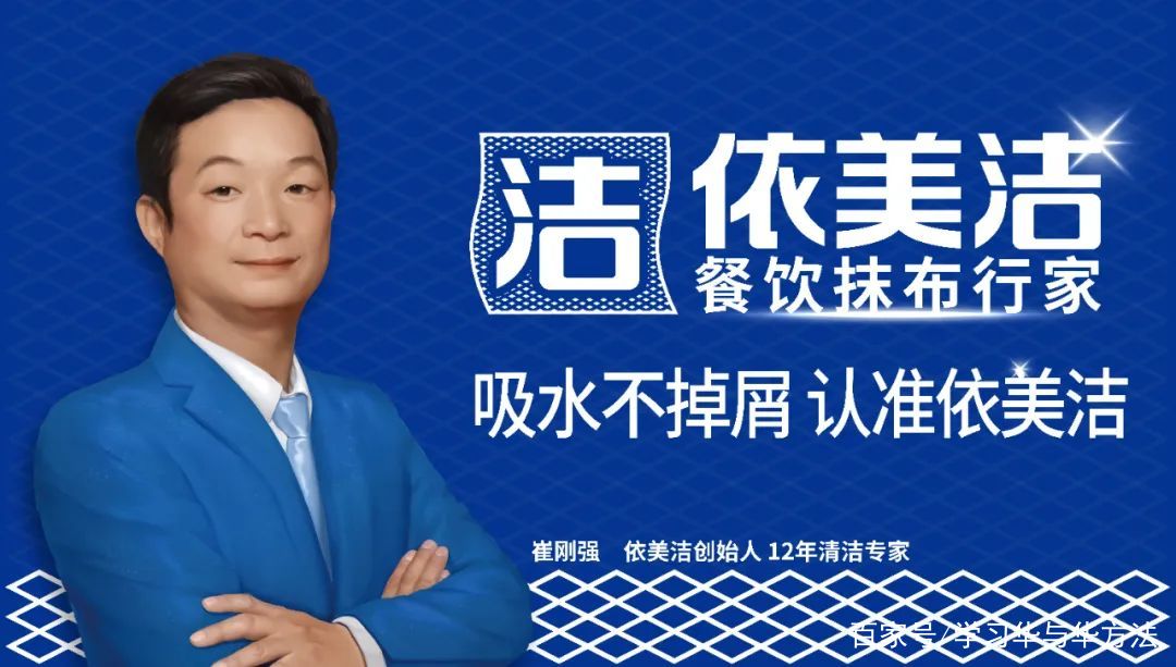 依美洁