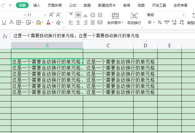 賽效:wps表格操作自動換行怎麼設置?