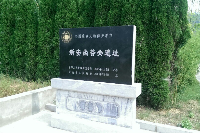 2021年河南新安函谷关遗址地图导览指南助你了解雄伟气势的函谷关