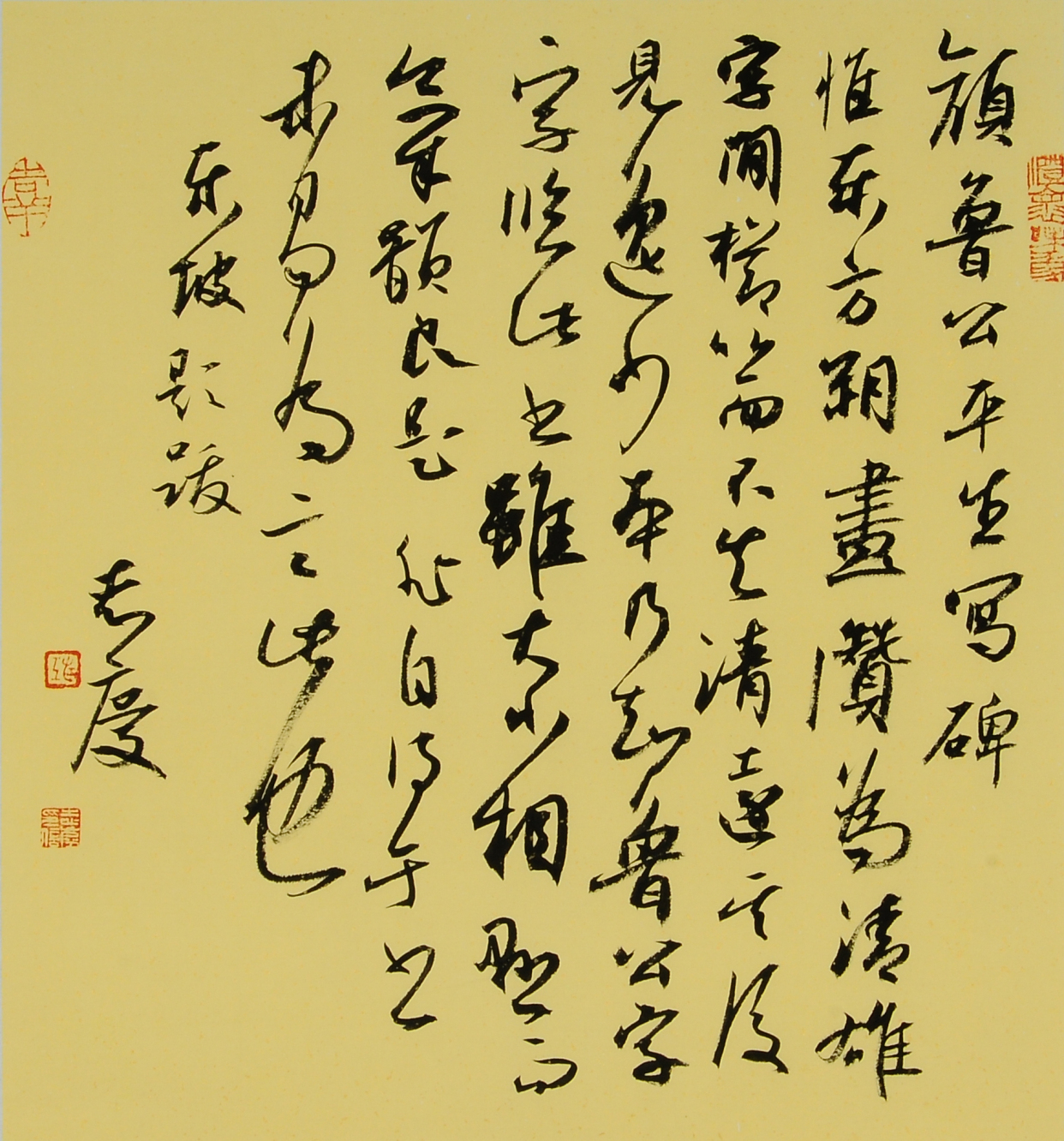 张志庆——谈行书学习的几个问题