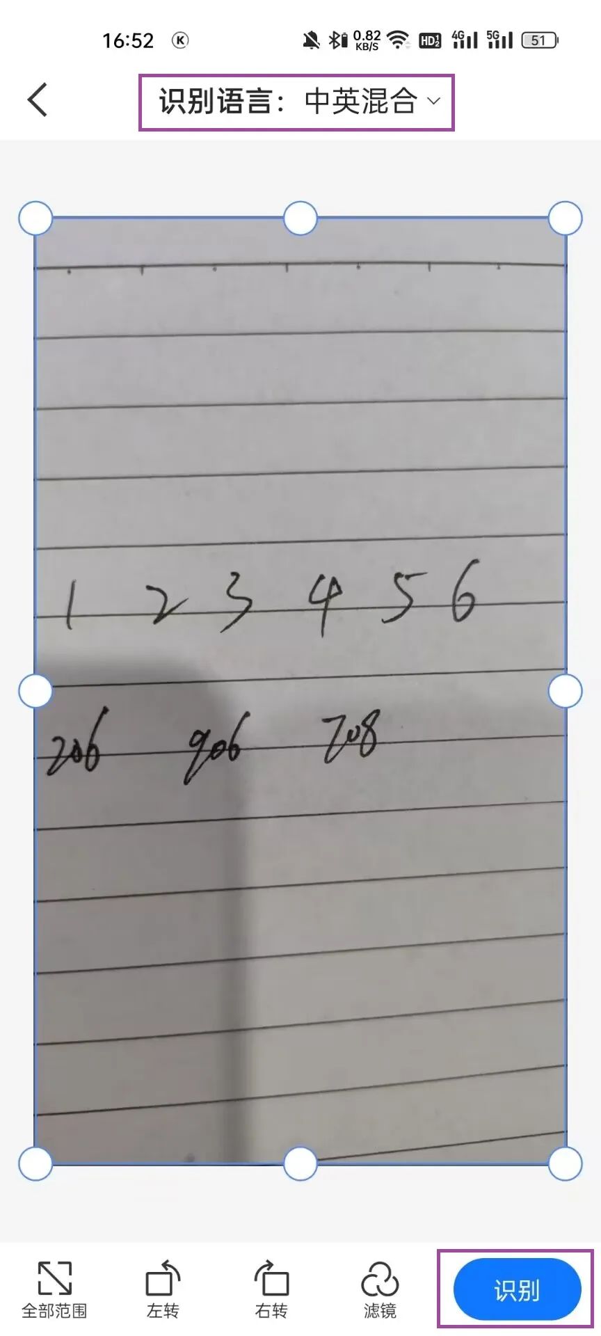 手写数字如何识别?利用这款工具,2秒搞定