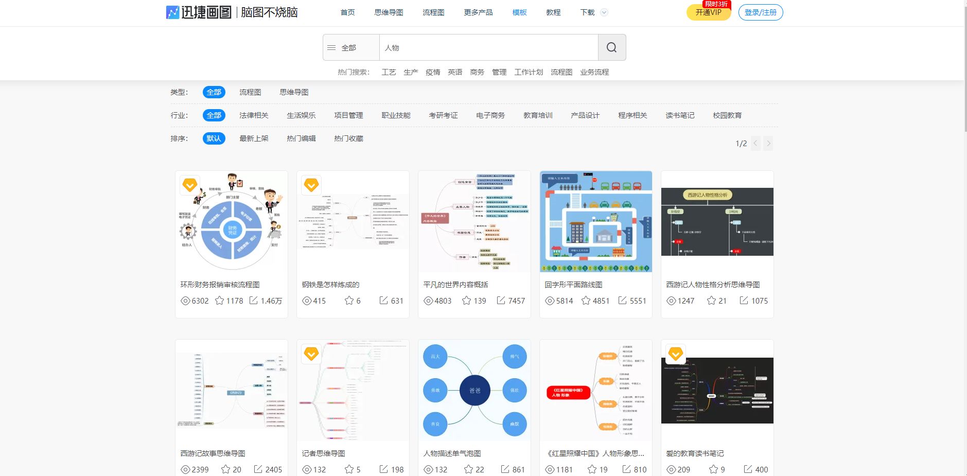 关系网站制作手工 baijiahao.baidu.com