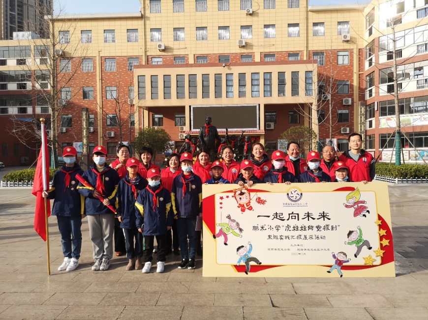 安徽省肥西县肥光小学开展寒假实践汇报展示活动