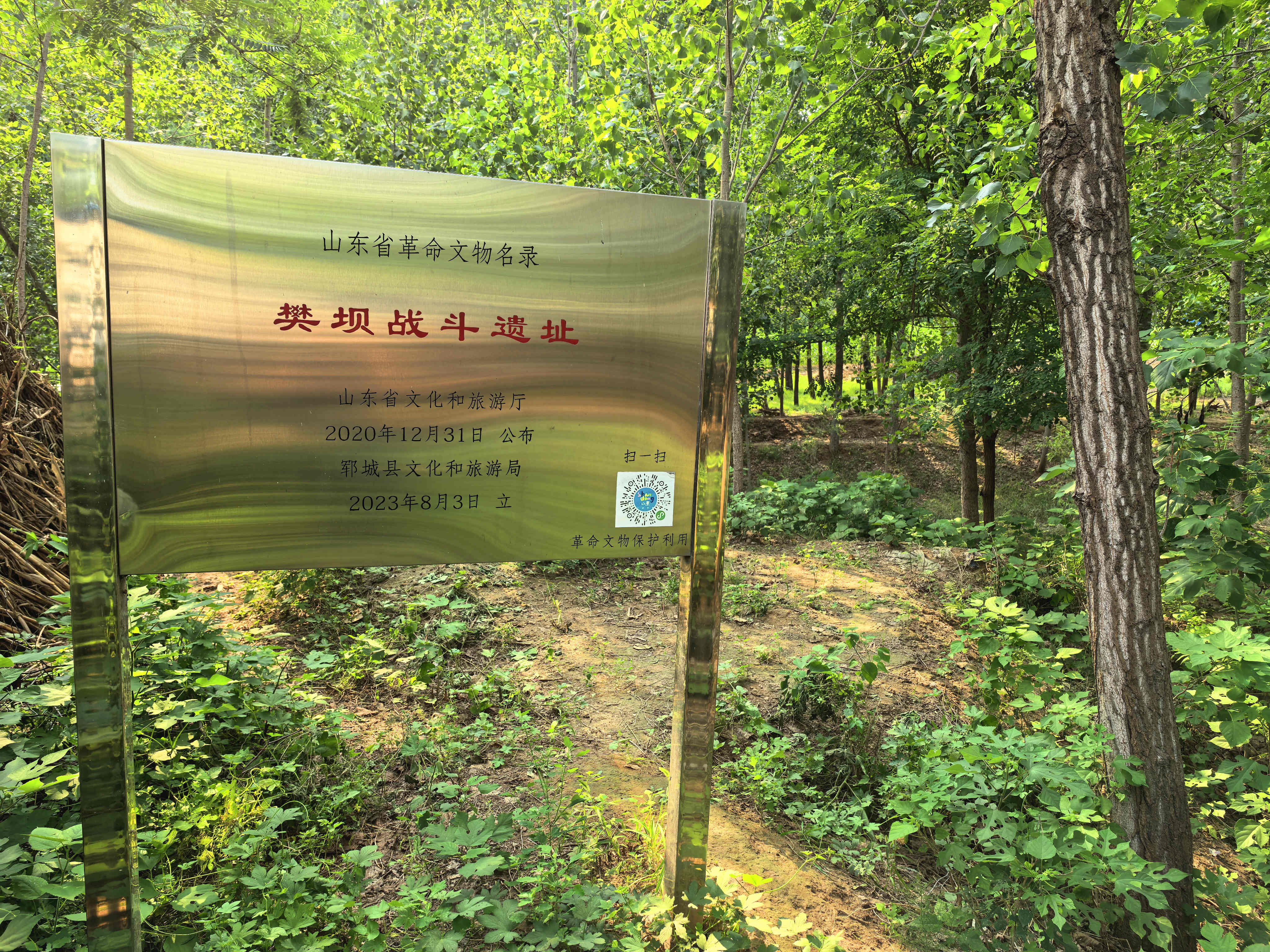 抗战烽火灼热土 薪火永续向振兴