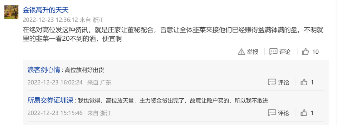 全聚德西安饮食炒作逻辑