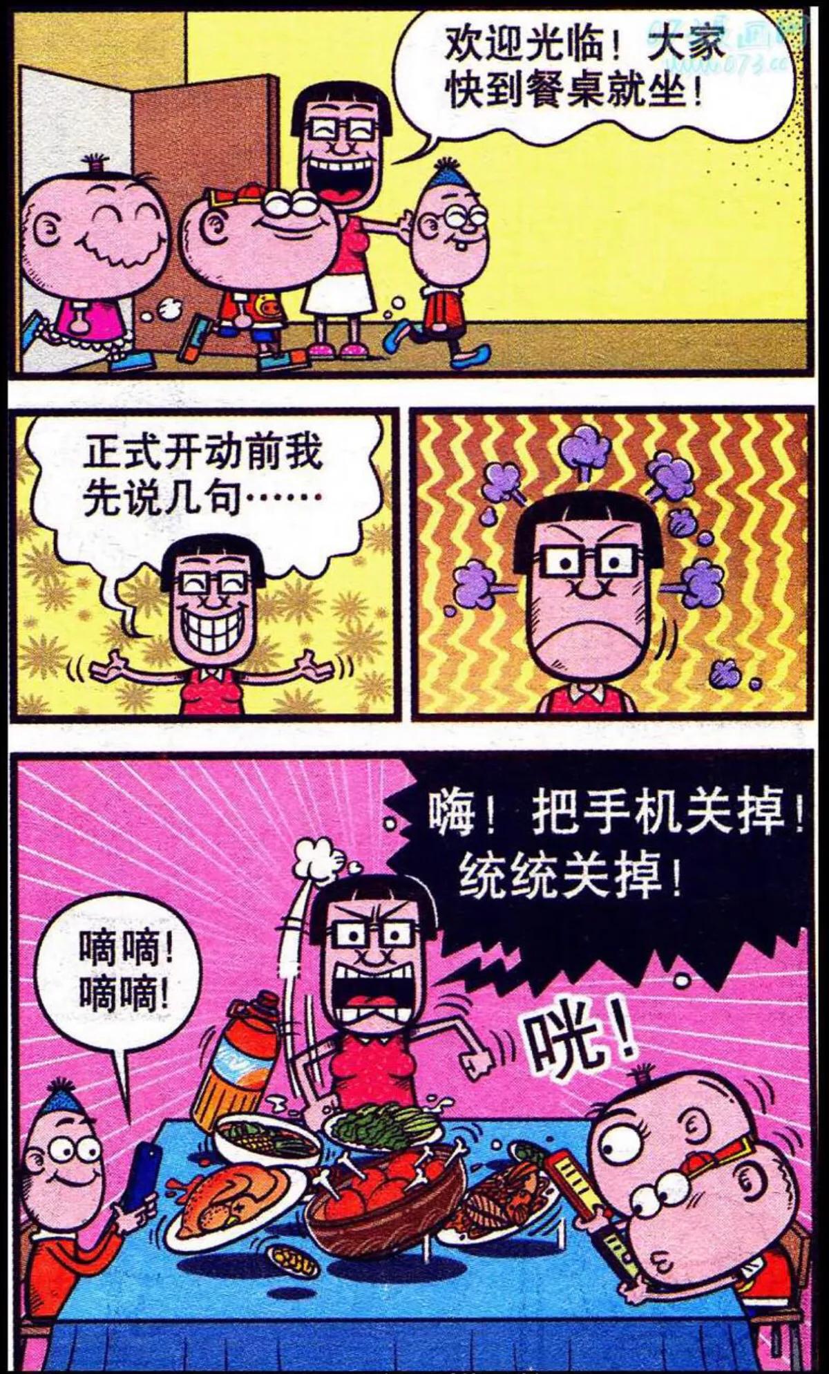 笑喷饭的《豌豆笑传》:学生玩手机走火入魔,老师暴跳如雷