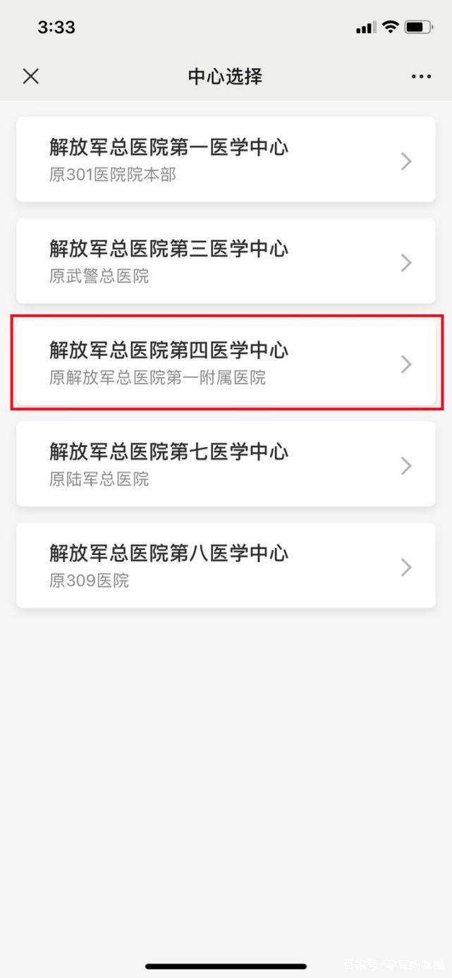 包含304醫院醫院跑腿代辦房山區靠譜的代掛號販子的詞條