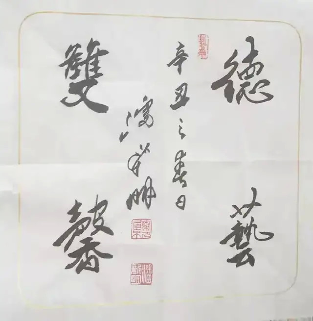 「名家特刊」著名书法家潘新明作品欣赏