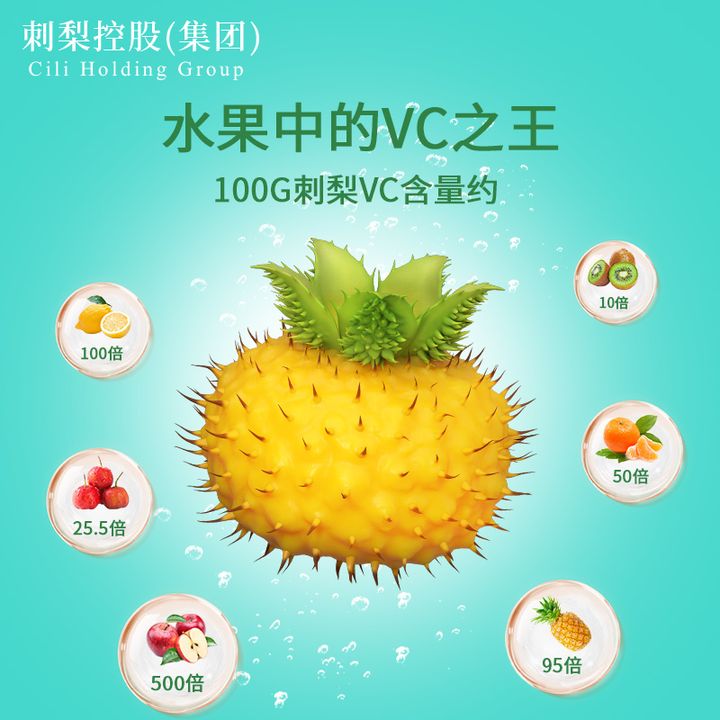 刺梨原液的功效与作用及食用方法(刺梨原浆哪个品牌好)oem