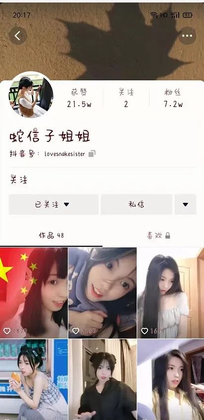 其实是个老油条了,在去年的时候就曾写过:极品网红:蛇信子姐姐自拍