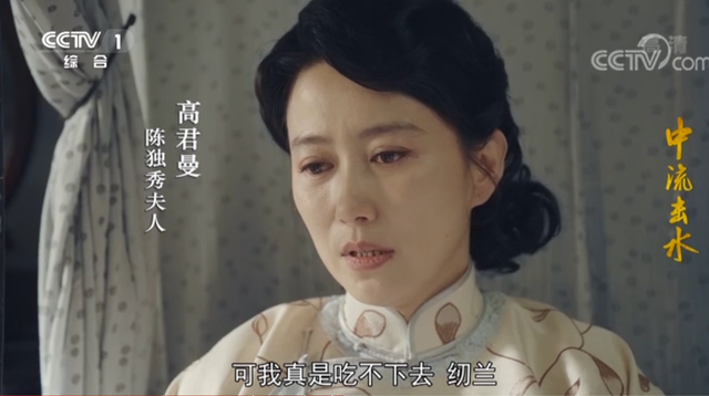 《中流击水》中陈独秀为前妻高晓岚洗脚的情节,是否真有其事?