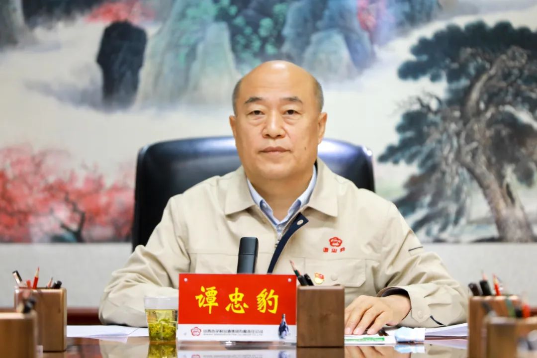 谭忠豹主持召开汾酒2022年第四期总经理办公会