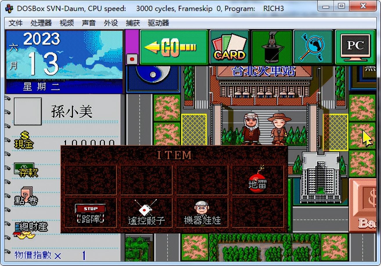 经典游戏大富翁3:看到这些画面,您是否想起了童年的欢乐时光?