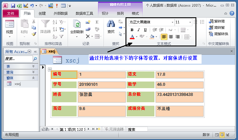 access2010选项卡图片图片