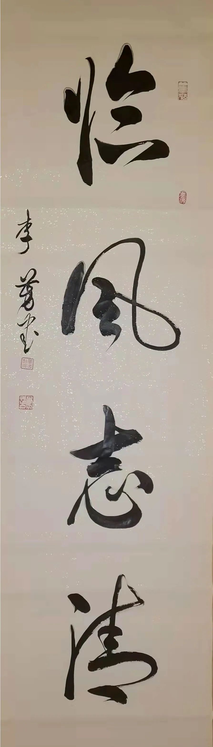 书妙有道 法贵心成——著名书法家李芳作品欣赏