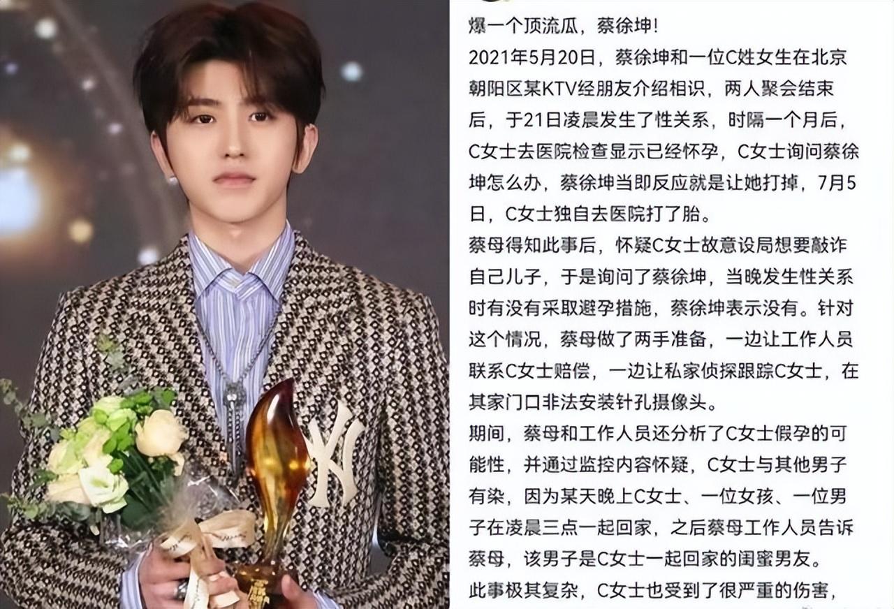 蔡徐坤被开除节目,海报被撤下,作品被取消关注,但本人仍未回应