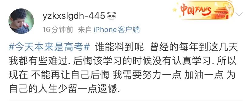 推荐“今天本来是高考”上热搜，评论都在说这句话！清华大学发出邀请