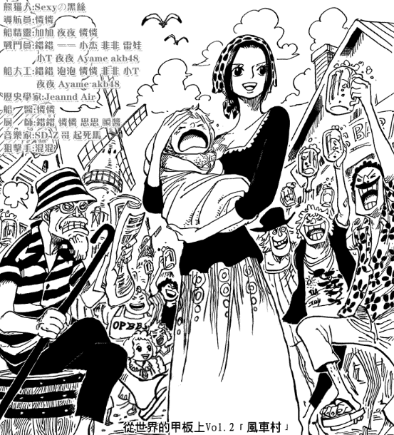 海贼王:玛琪诺抱着的孩子是香克斯的吗?发色没有继承香克斯