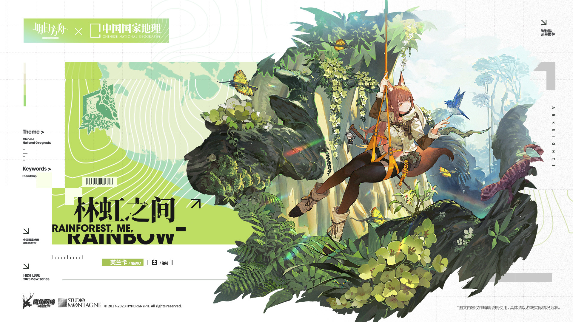 明日方舟五星近卫芙兰卡新皮肤公开 胖狐狸:小亮来给博士整个活